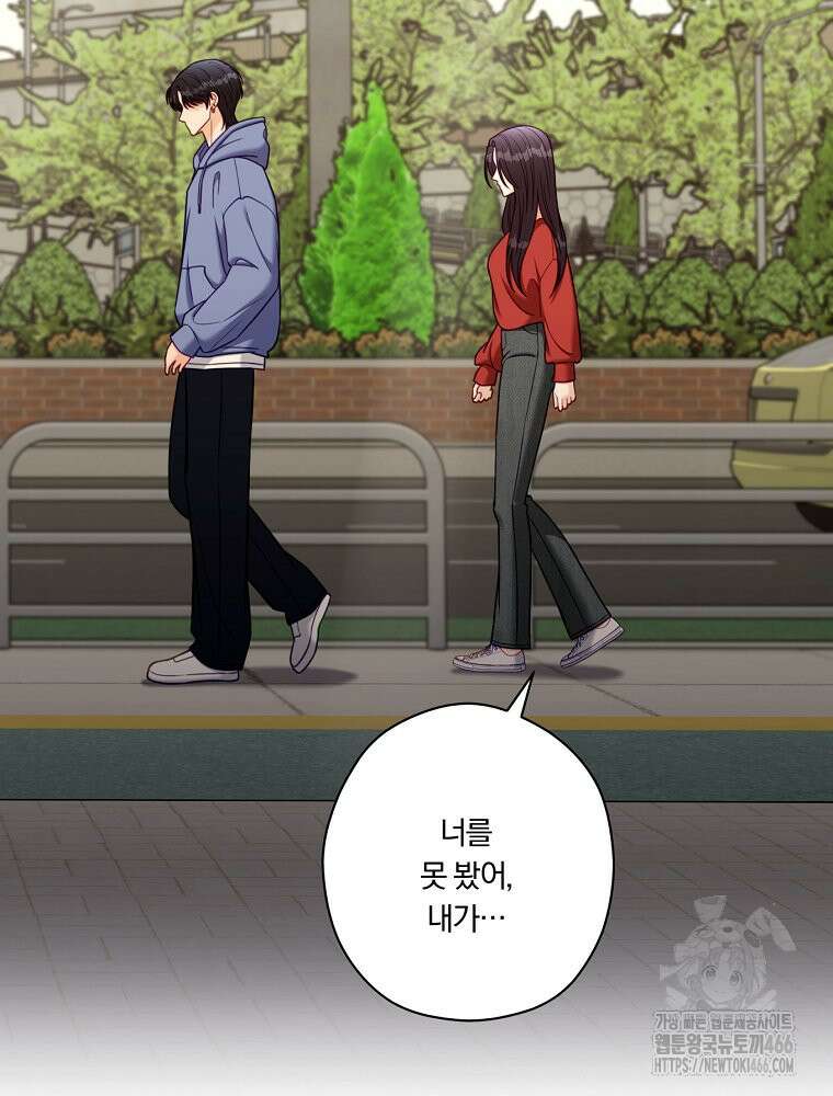 순진한 바람 55화 15