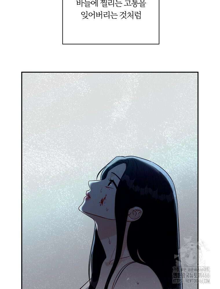 순진한 바람 55화 18