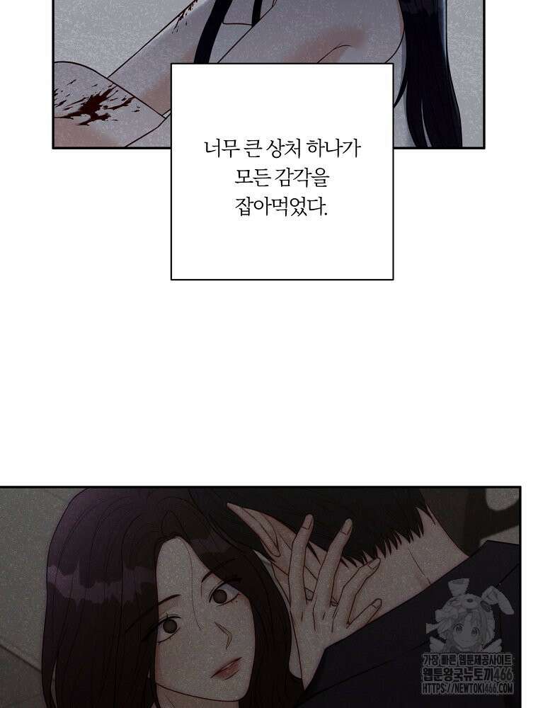 순진한 바람 55화 19