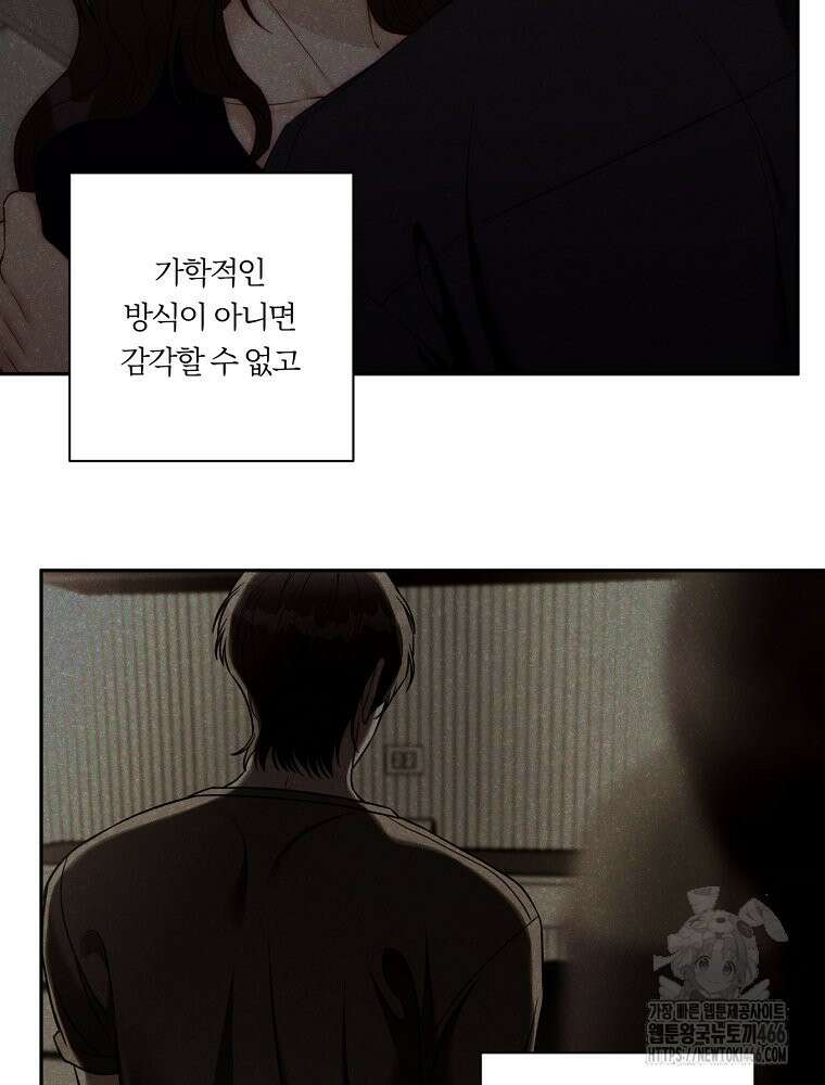 순진한 바람 55화 20