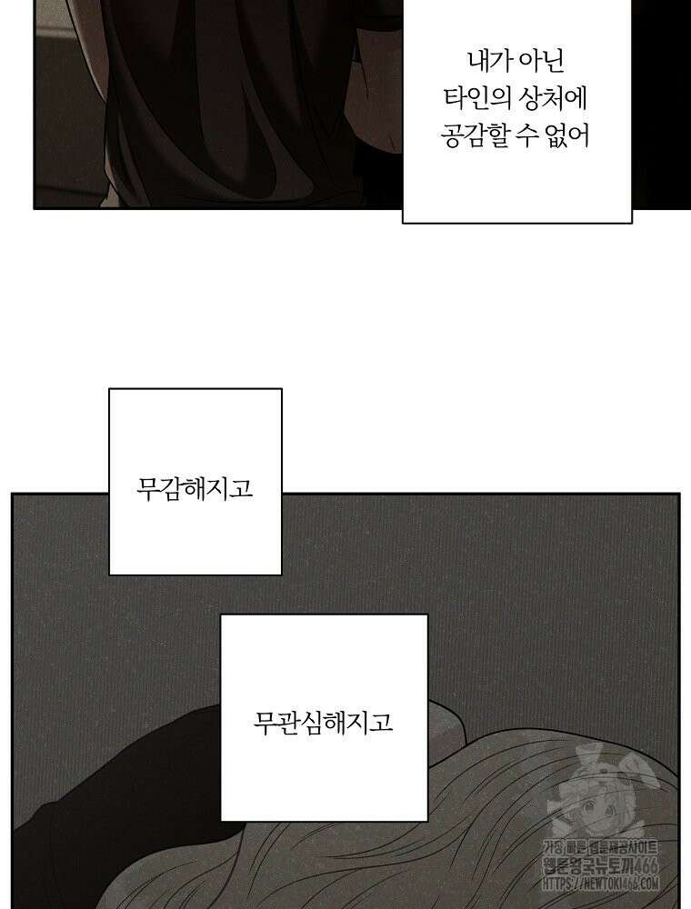 순진한 바람 55화 21
