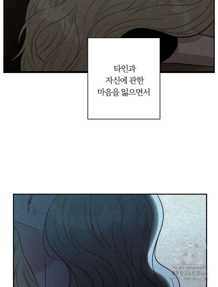 순진한 바람 55화 22