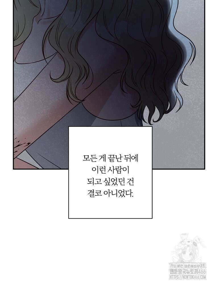 순진한 바람 55화 23