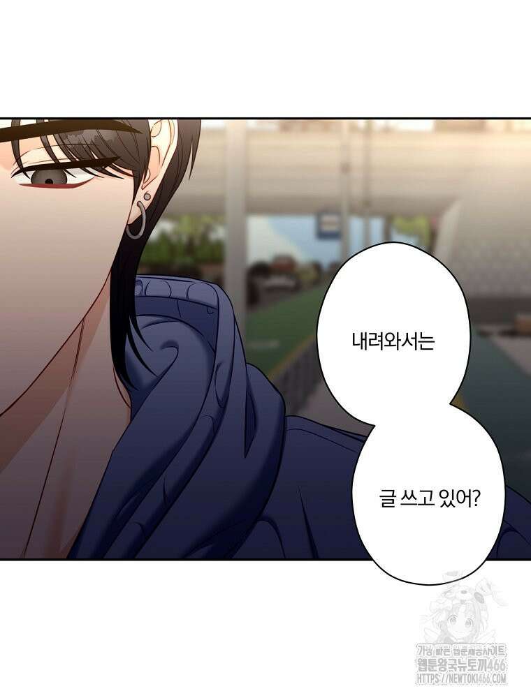 순진한 바람 55화 24
