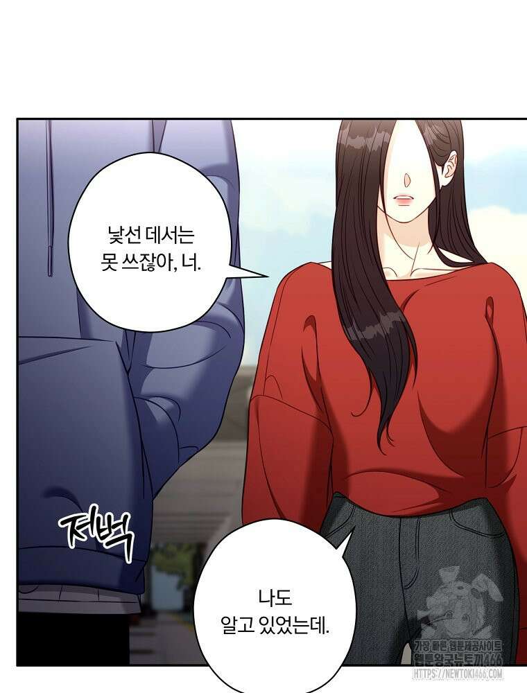 순진한 바람 55화 25