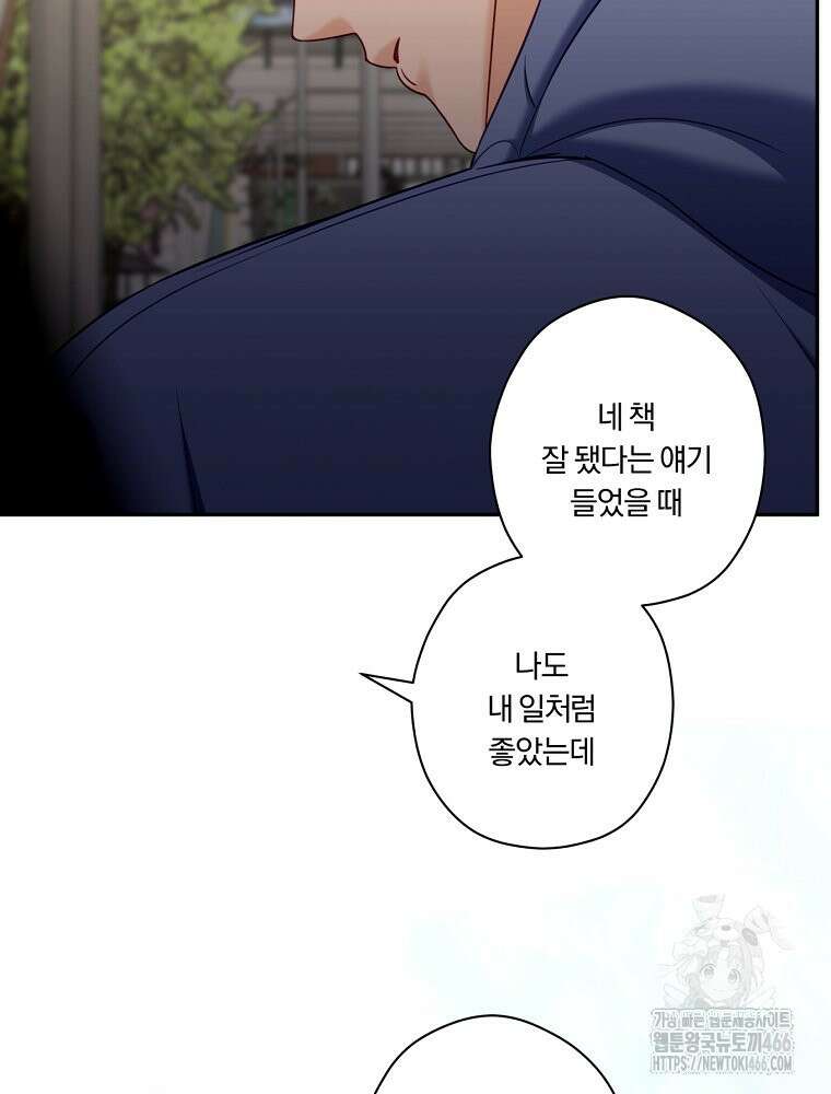순진한 바람 55화 29