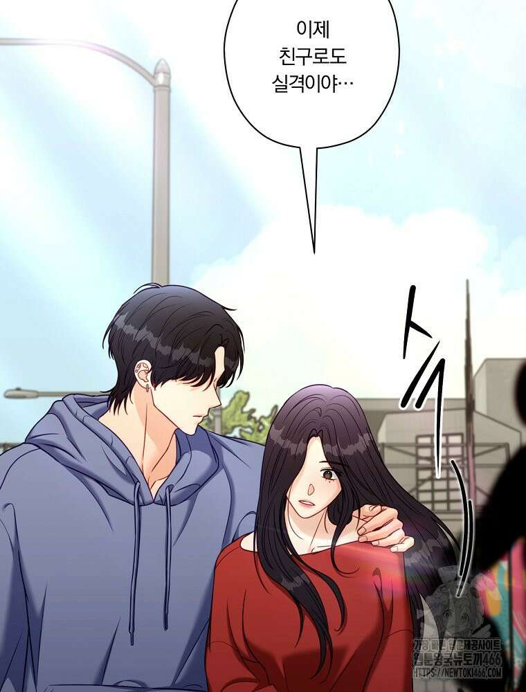 순진한 바람 55화 30