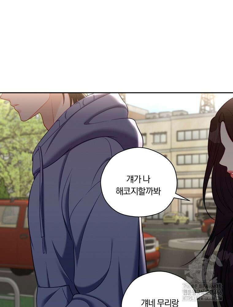 순진한 바람 55화 38