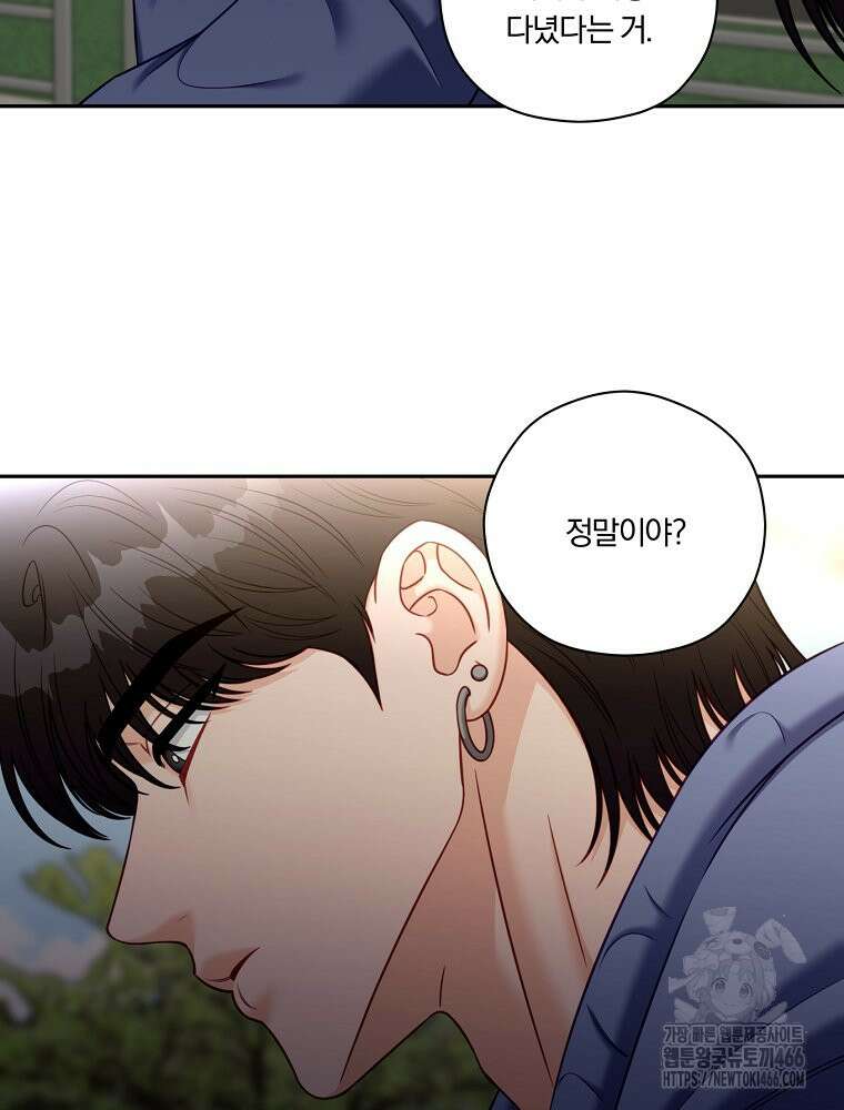 순진한 바람 55화 39