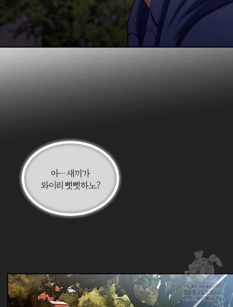 순진한 바람 55화 40