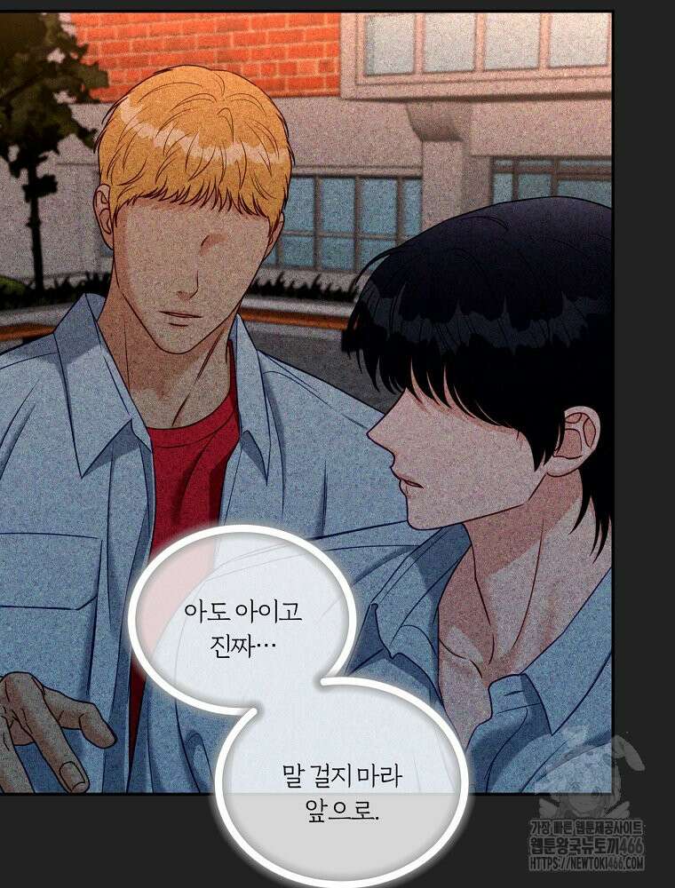 순진한 바람 55화 43