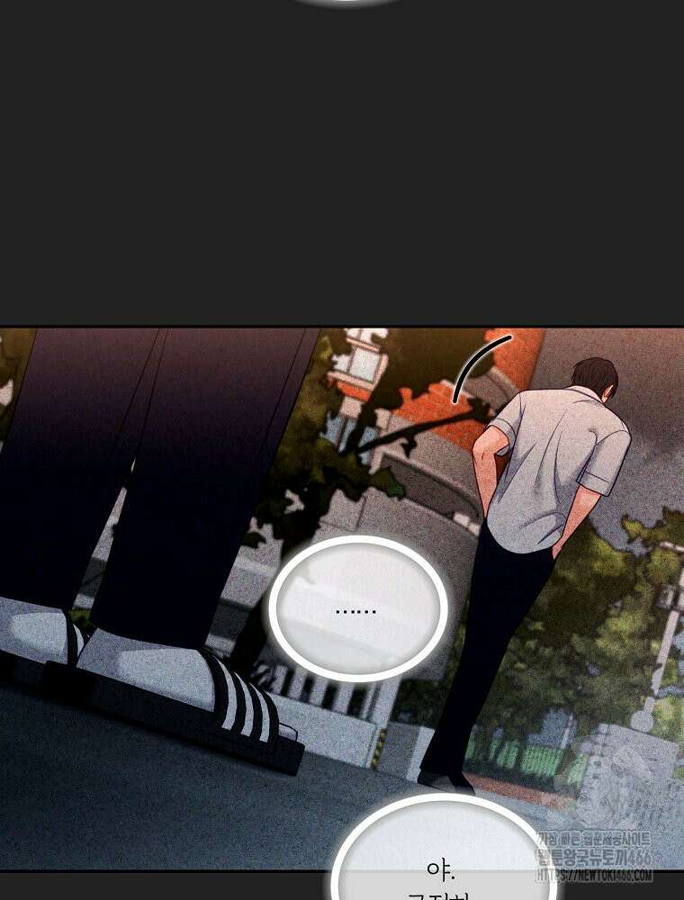 순진한 바람 55화 44