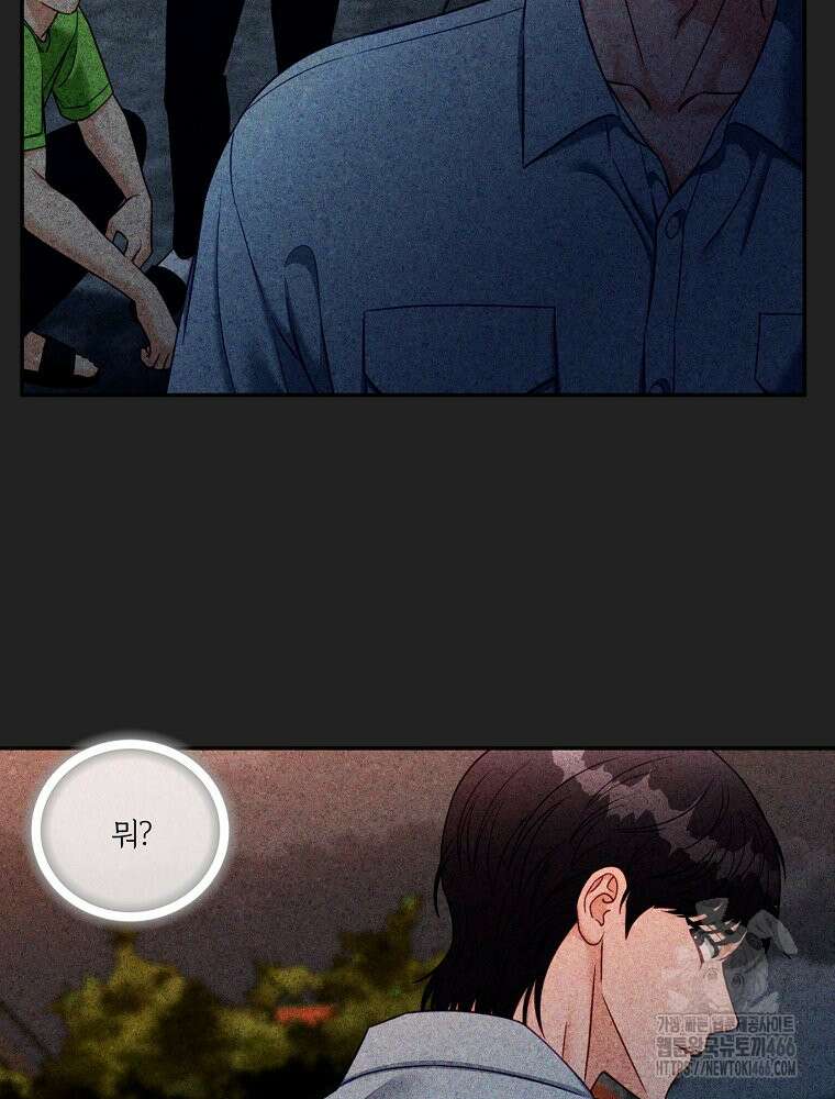 순진한 바람 55화 46