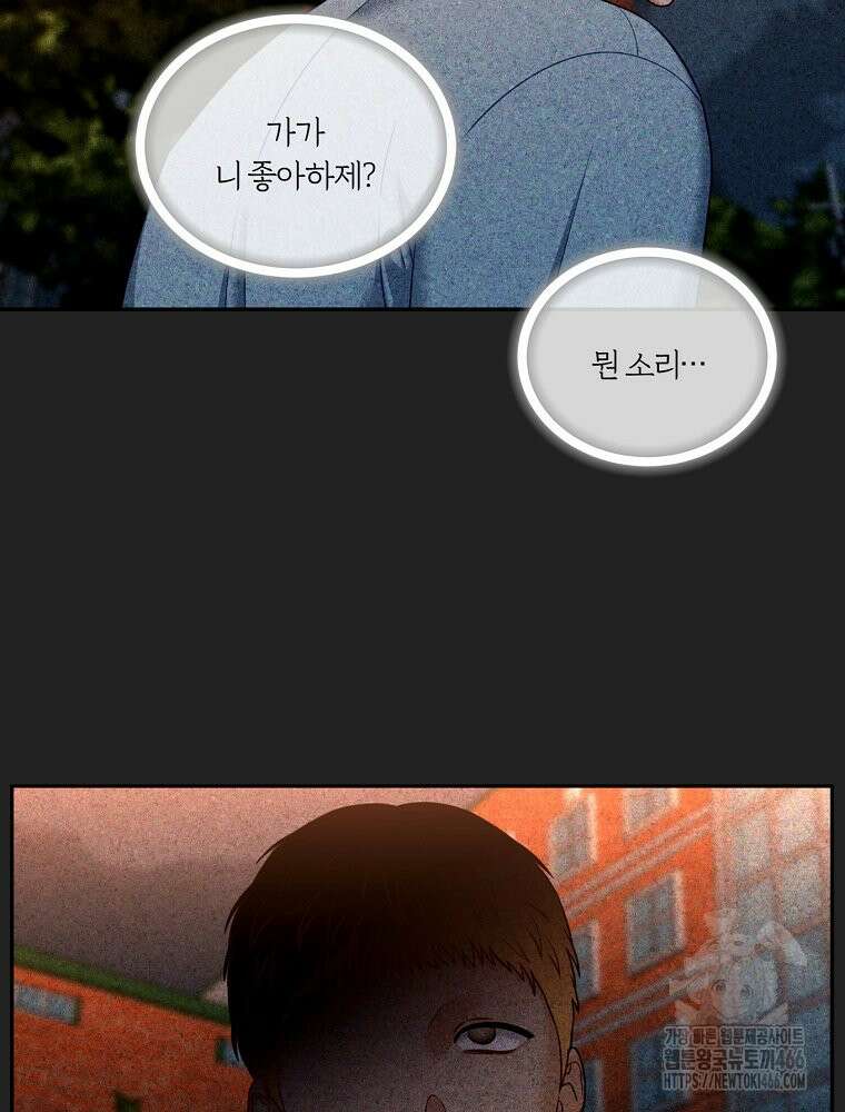 순진한 바람 55화 47