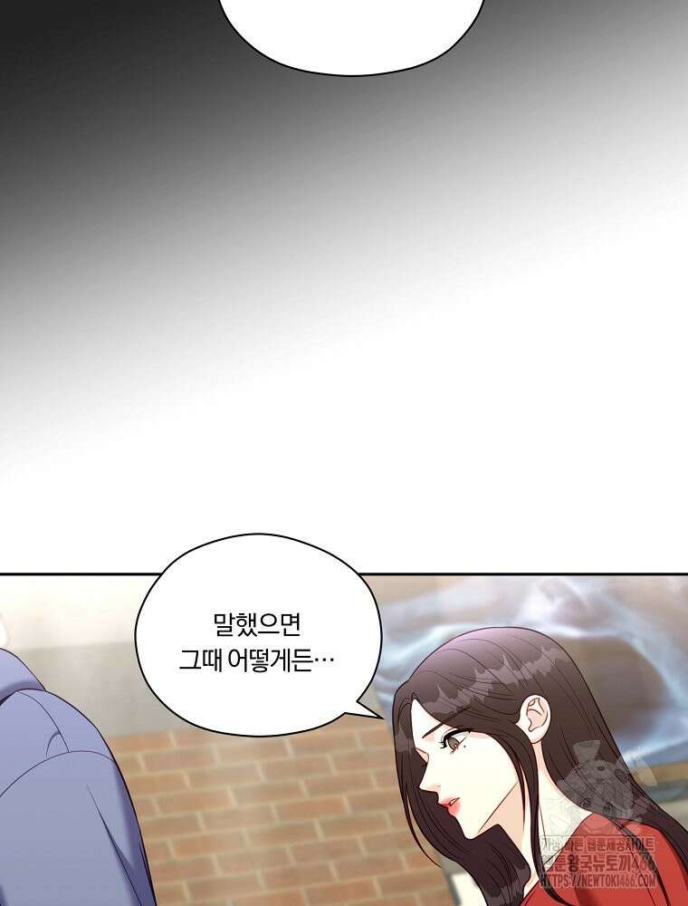순진한 바람 55화 51