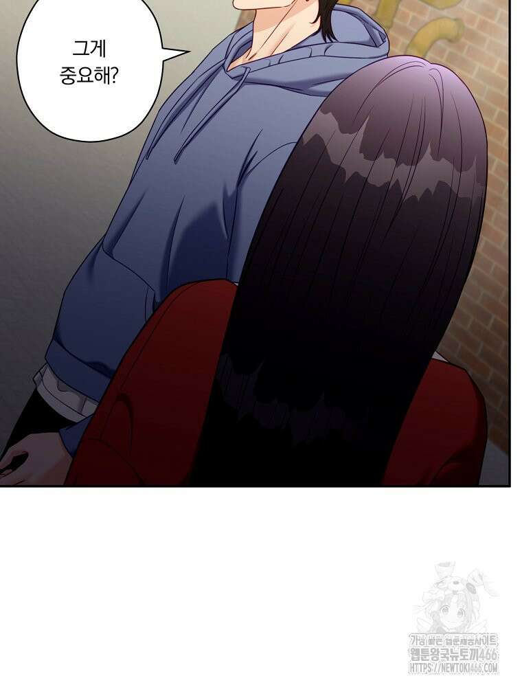순진한 바람 55화 54