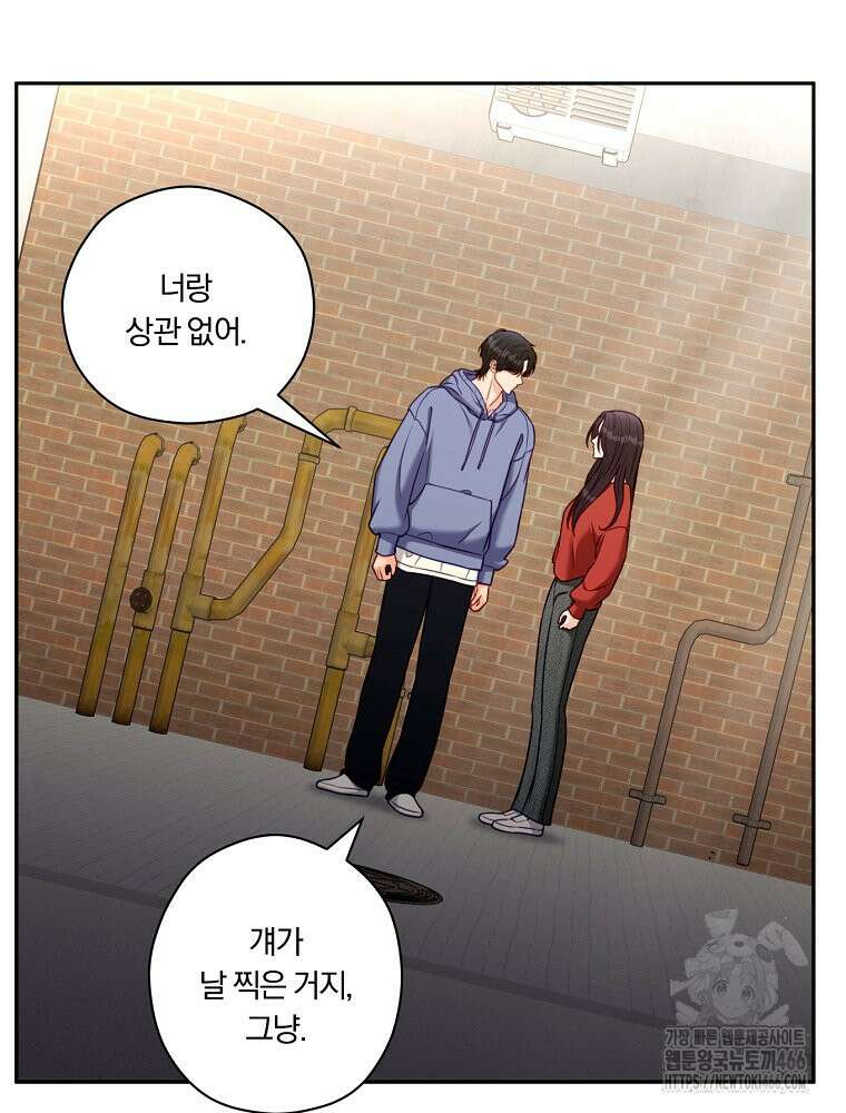 순진한 바람 55화 55