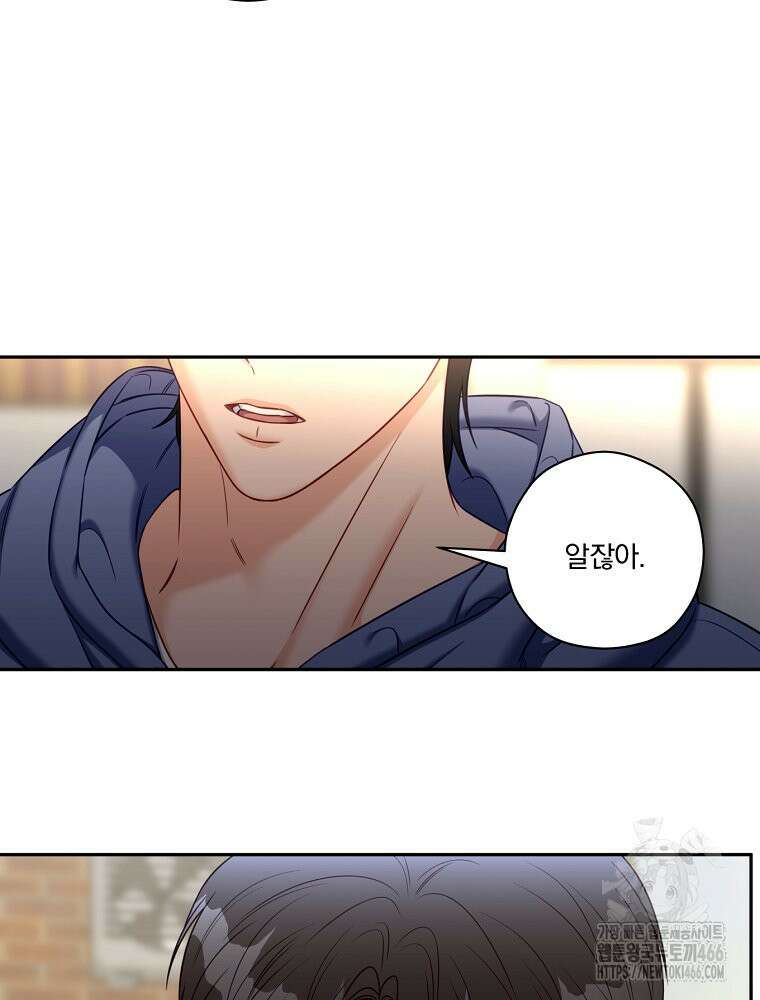 순진한 바람 55화 56