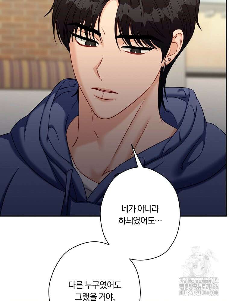 순진한 바람 55화 57