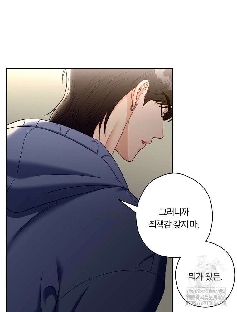 순진한 바람 55화 59