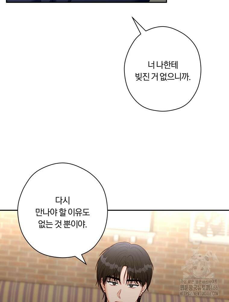 순진한 바람 55화 60