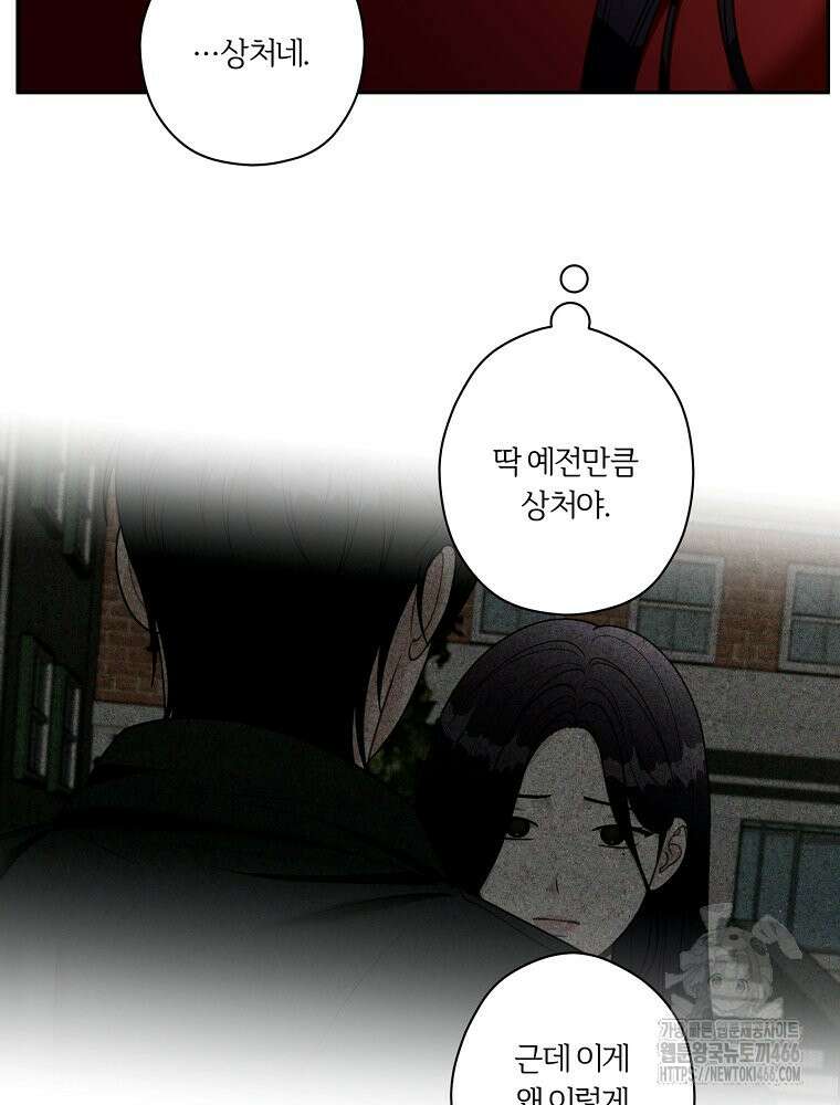 순진한 바람 55화 65