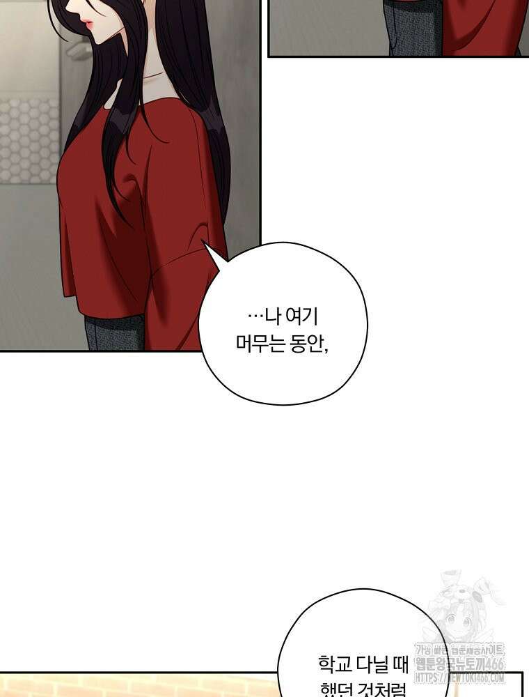 순진한 바람 55화 67