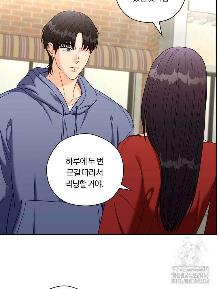 순진한 바람 55화 68
