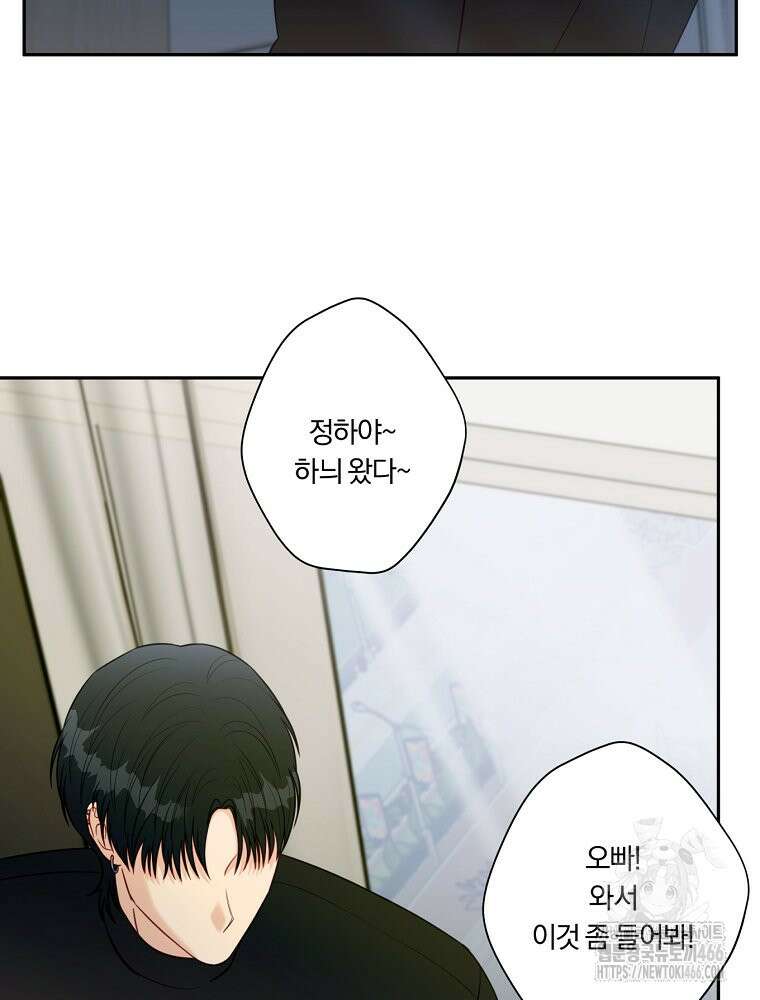 순진한 바람 55화 73