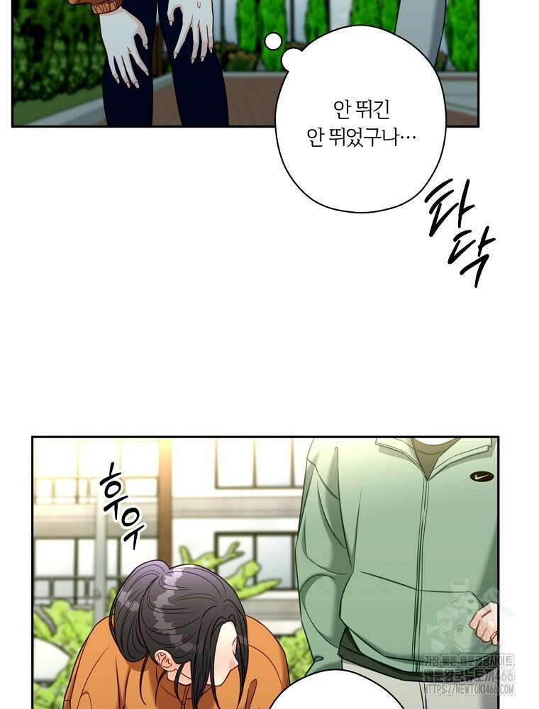 순진한 바람 55화 78