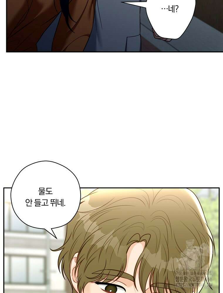 순진한 바람 55화 82