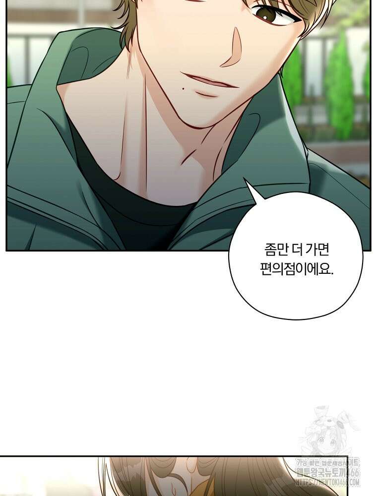 순진한 바람 55화 83