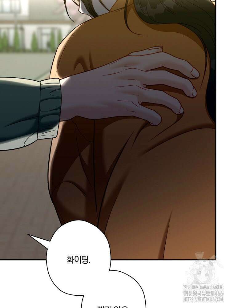 순진한 바람 55화 84