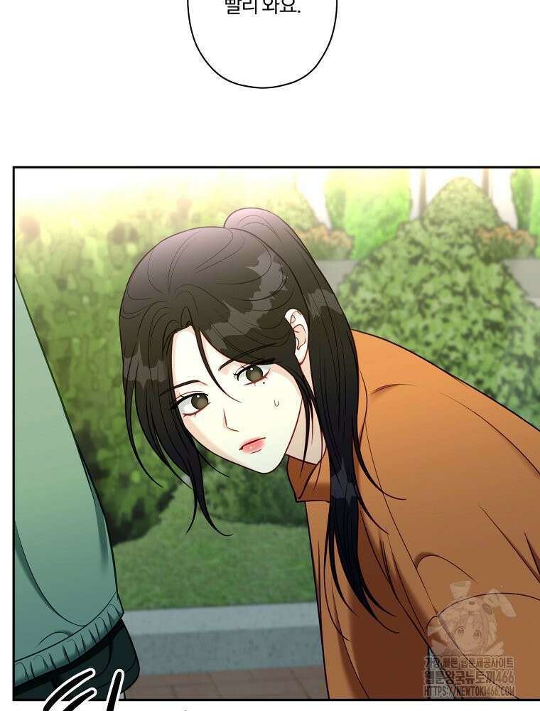 순진한 바람 55화 85