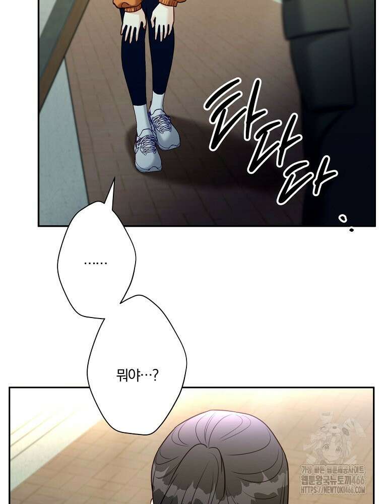 순진한 바람 55화 87