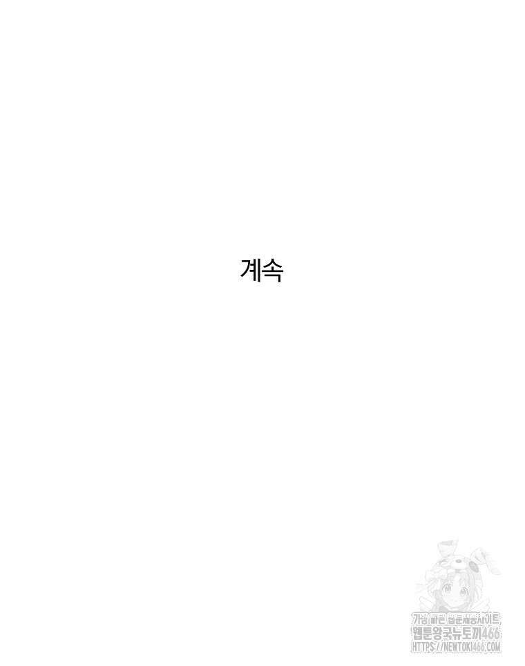 순진한 바람 55화 90