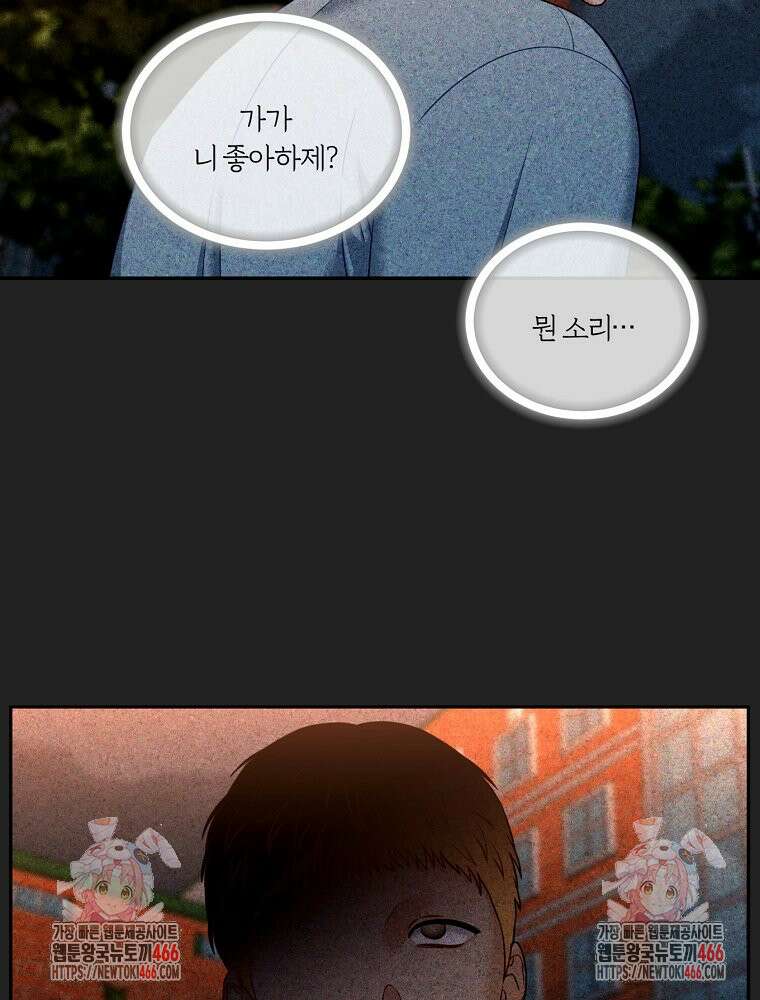 순진한 바람 55화 91