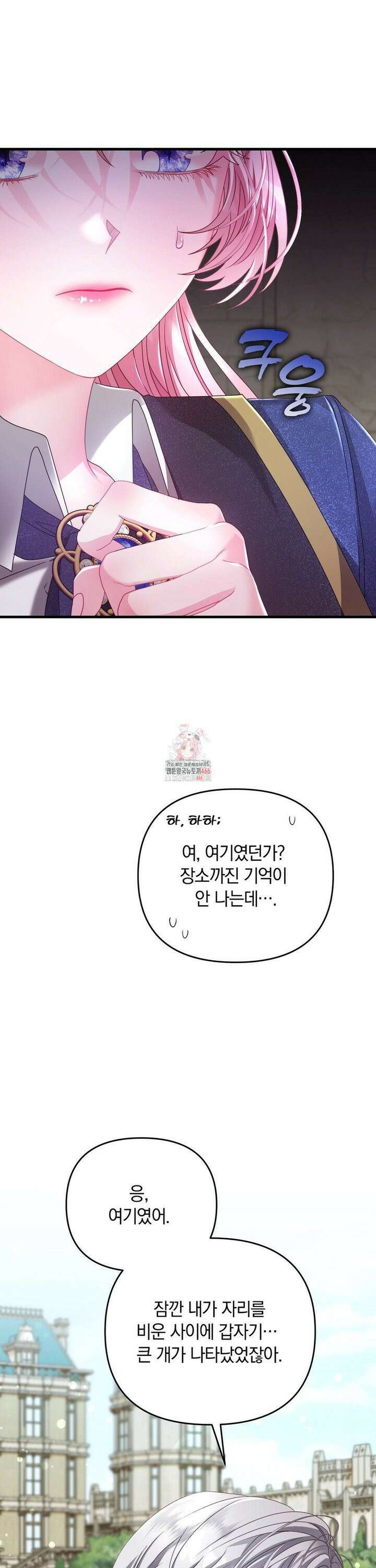 울프트랩 10화 1