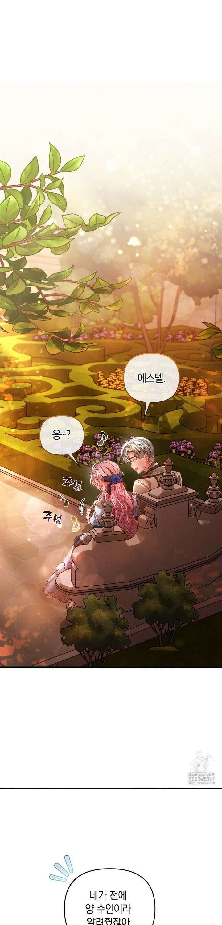 울프트랩 10화 3