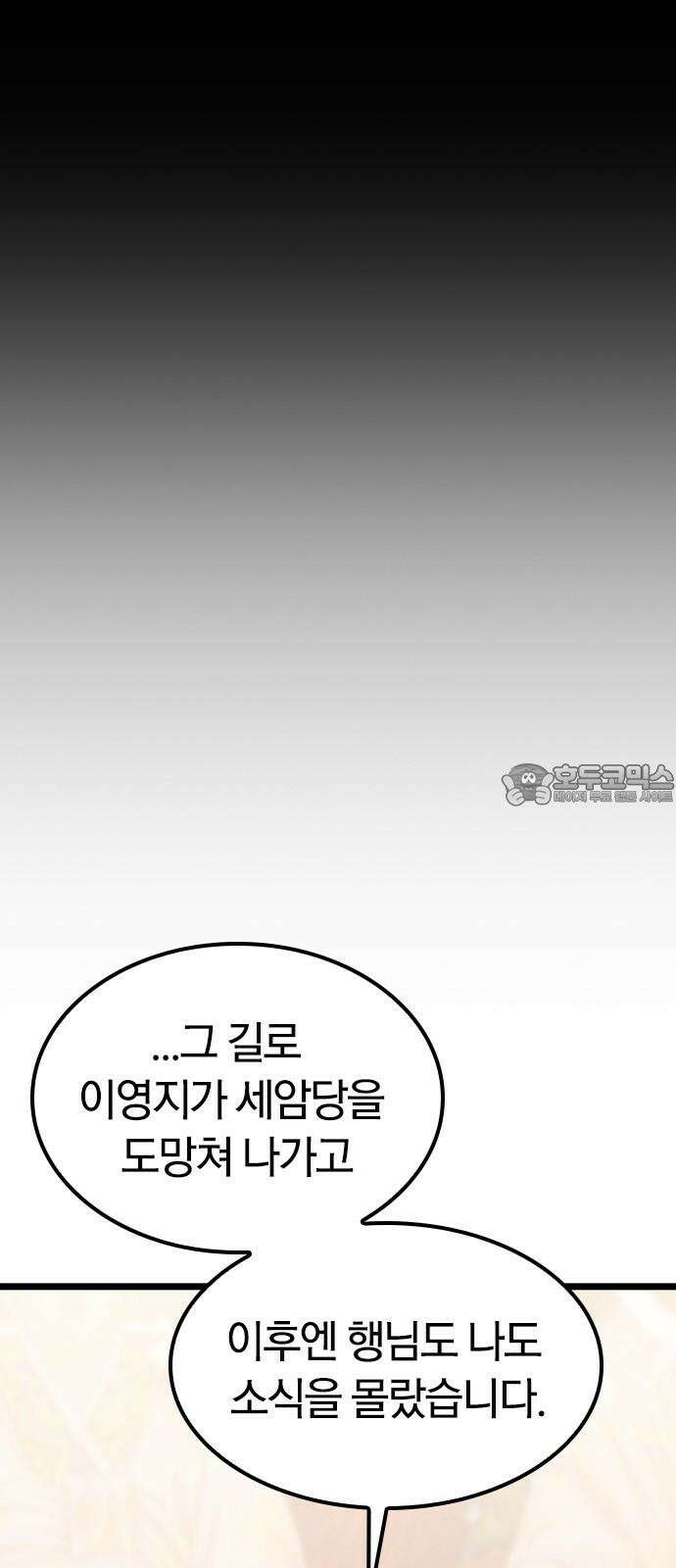 귀령 13화 3