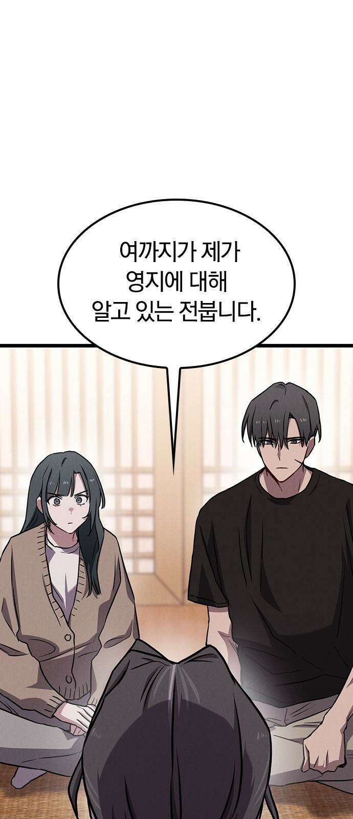 귀령 13화 5