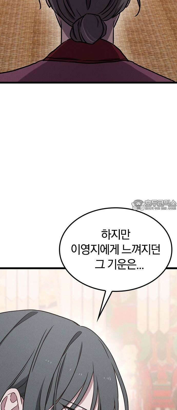 귀령 13화 6