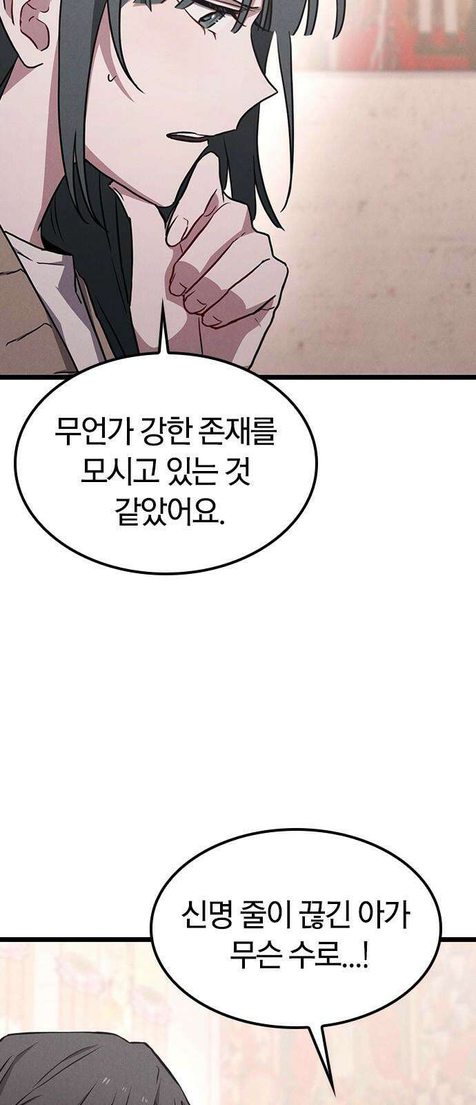 귀령 13화 7