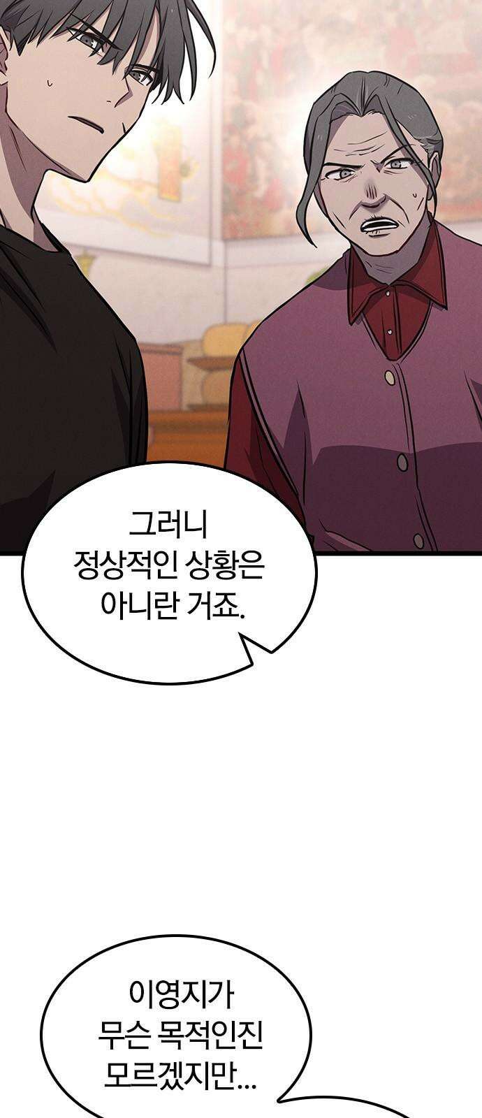 귀령 13화 8