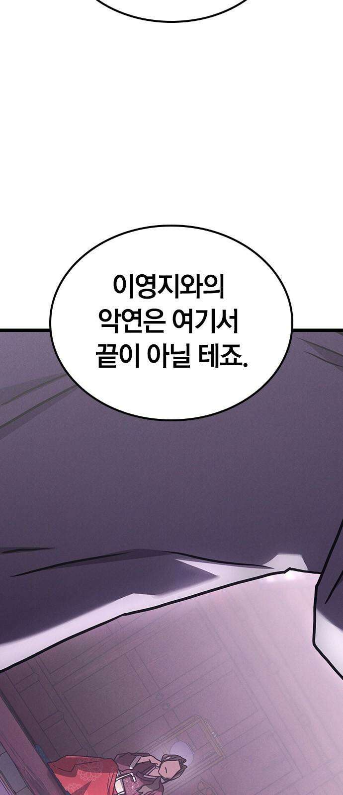 귀령 13화 10