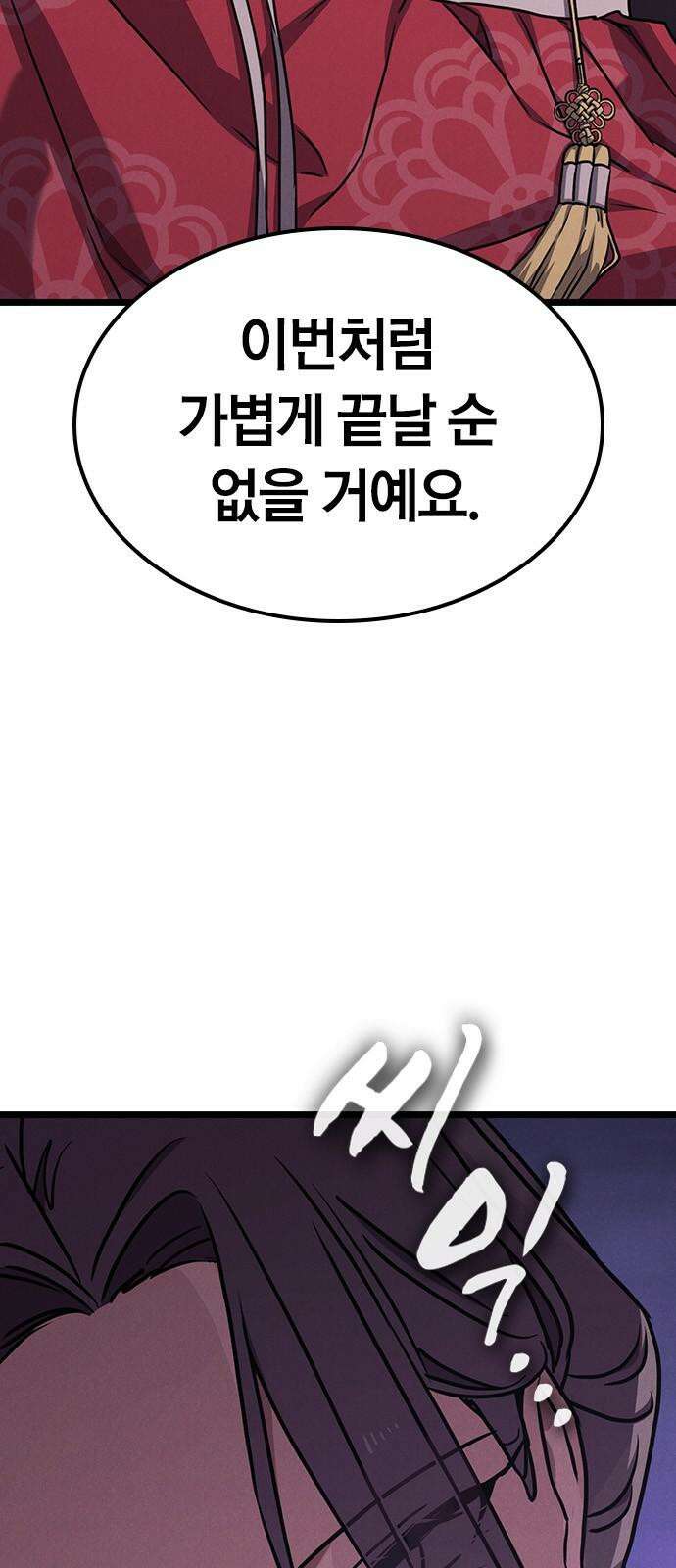 귀령 13화 13