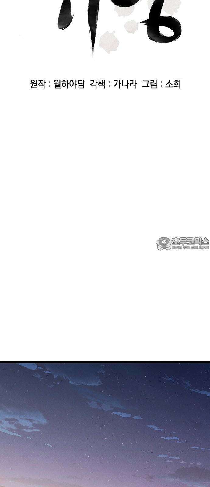 귀령 13화 15