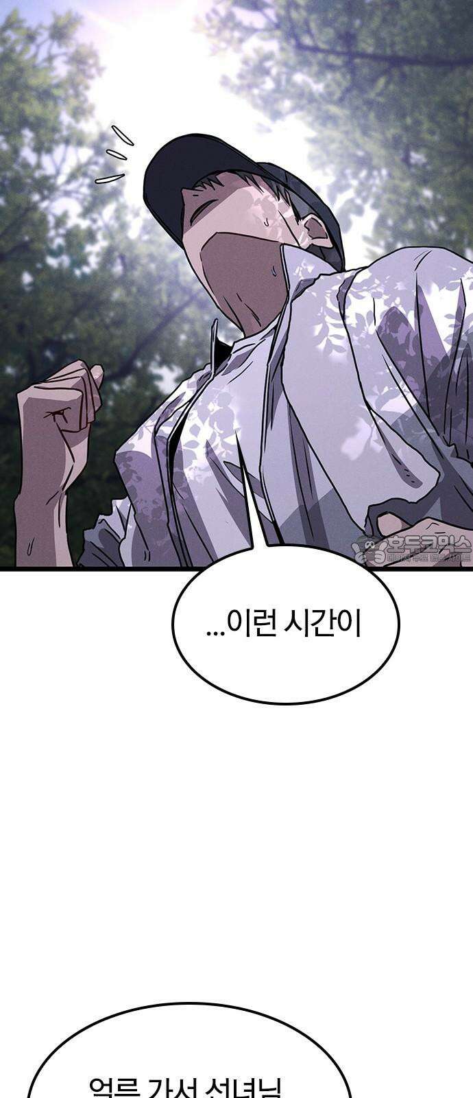 귀령 13화 18