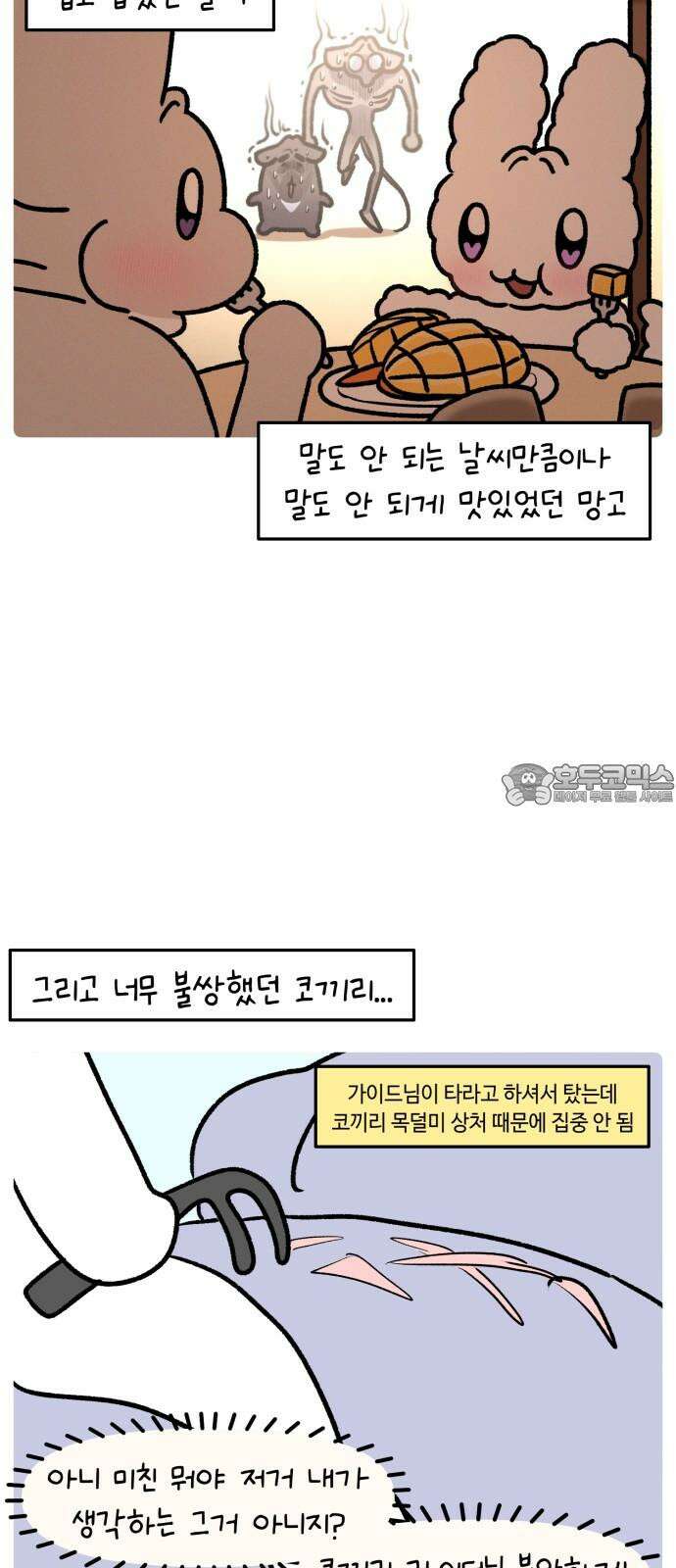 안녕, 나의 수집 178． 기습 촬영 액자 3