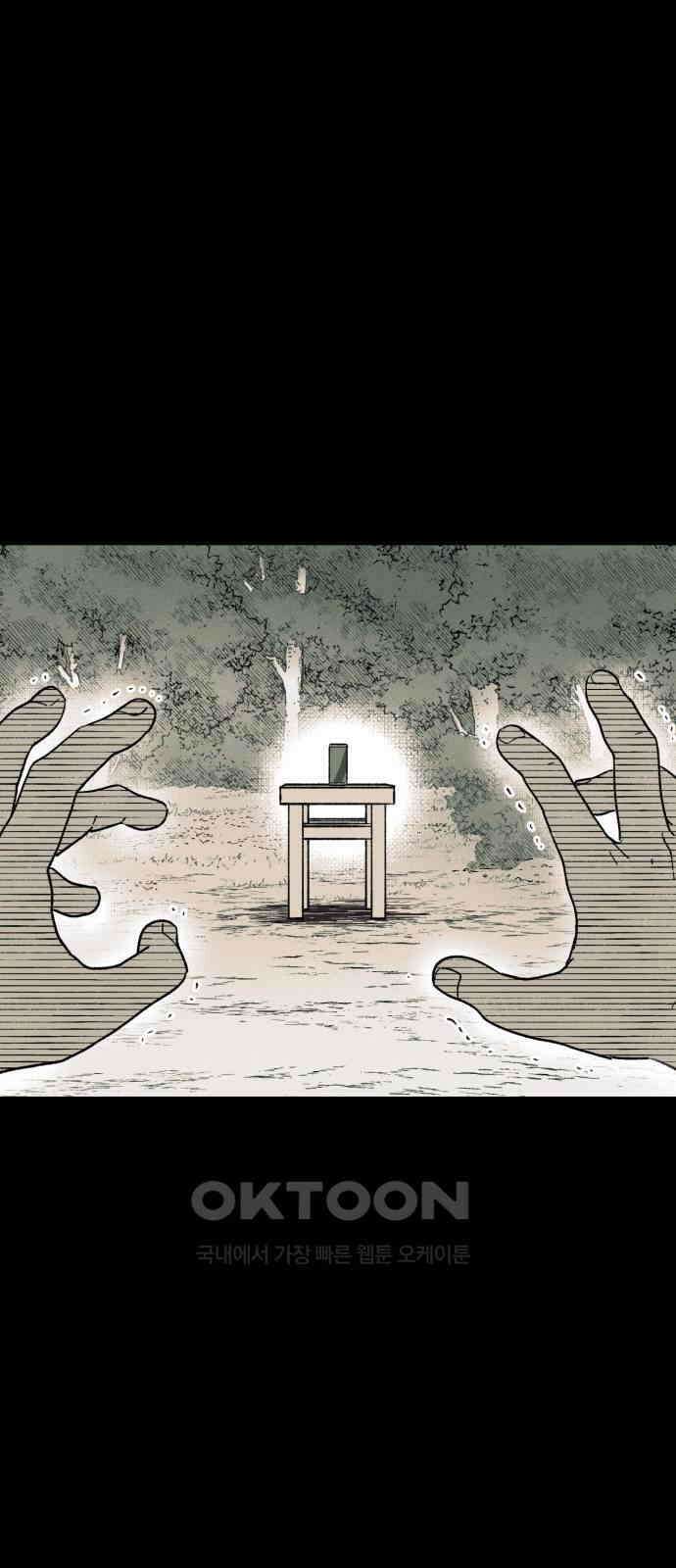 법법궤궤 25화 : 나쁜 힘 1